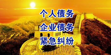 塔洋镇要账公司
